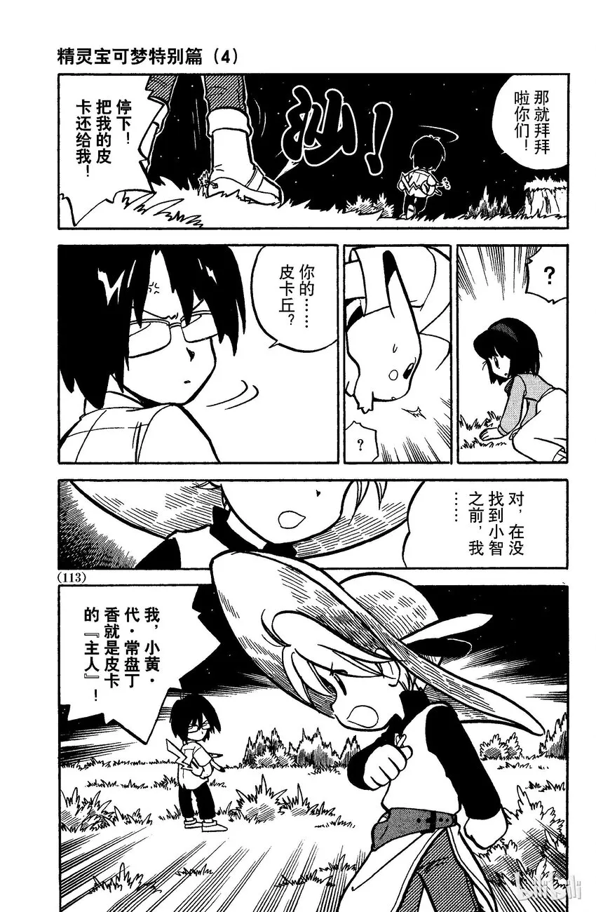 46 第46回 VS 嘎啦嘎啦 第16页