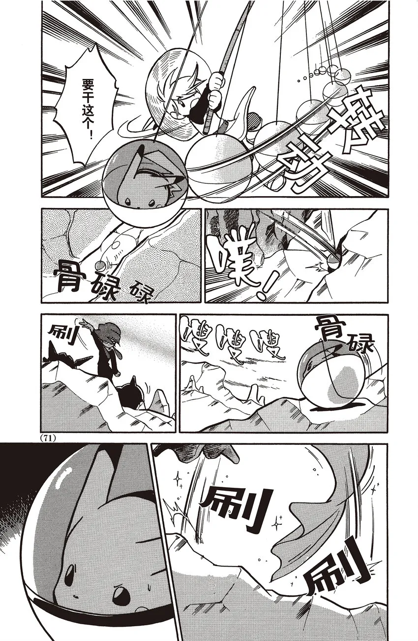 45 第45回 VS 铁甲贝 第5页
