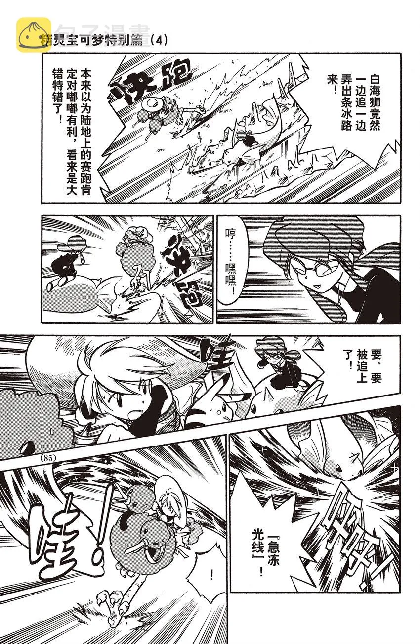 45 第45回 VS 铁甲贝 第19页