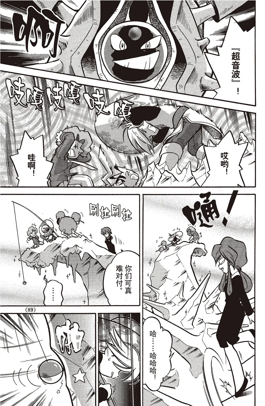 45 第45回 VS 铁甲贝 第23页