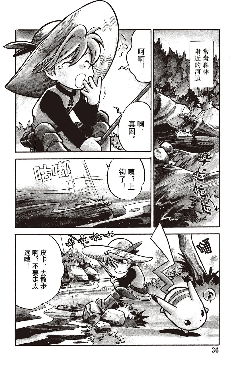 43 第43回 VS 海刺龙 第2页