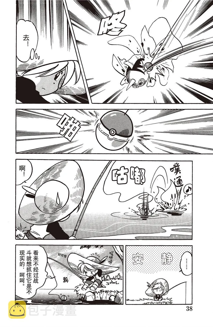 43 第43回 VS 海刺龙 第4页