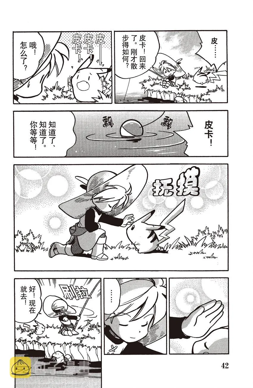 43 第43回 VS 海刺龙 第8页
