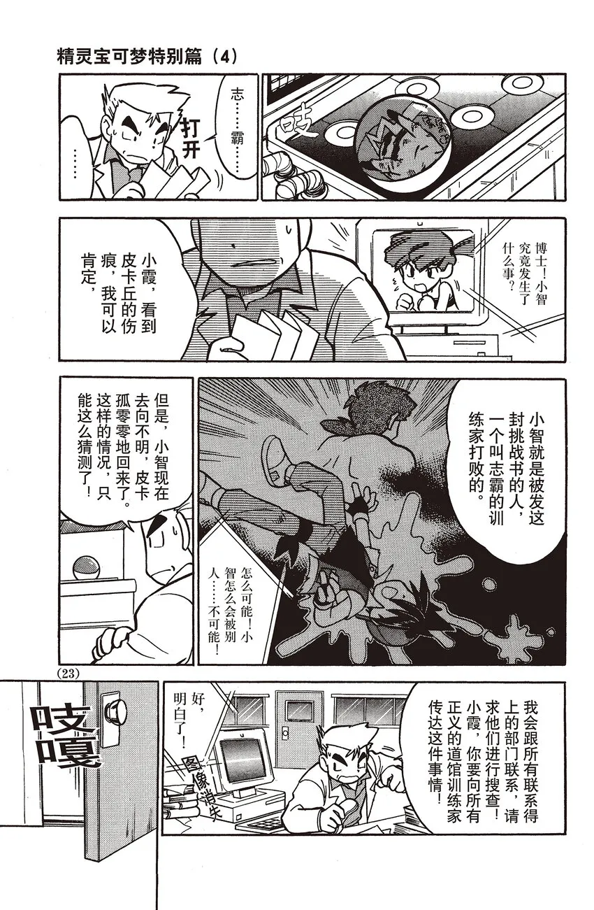 42 第42回 VS 嘟嘟 第2页