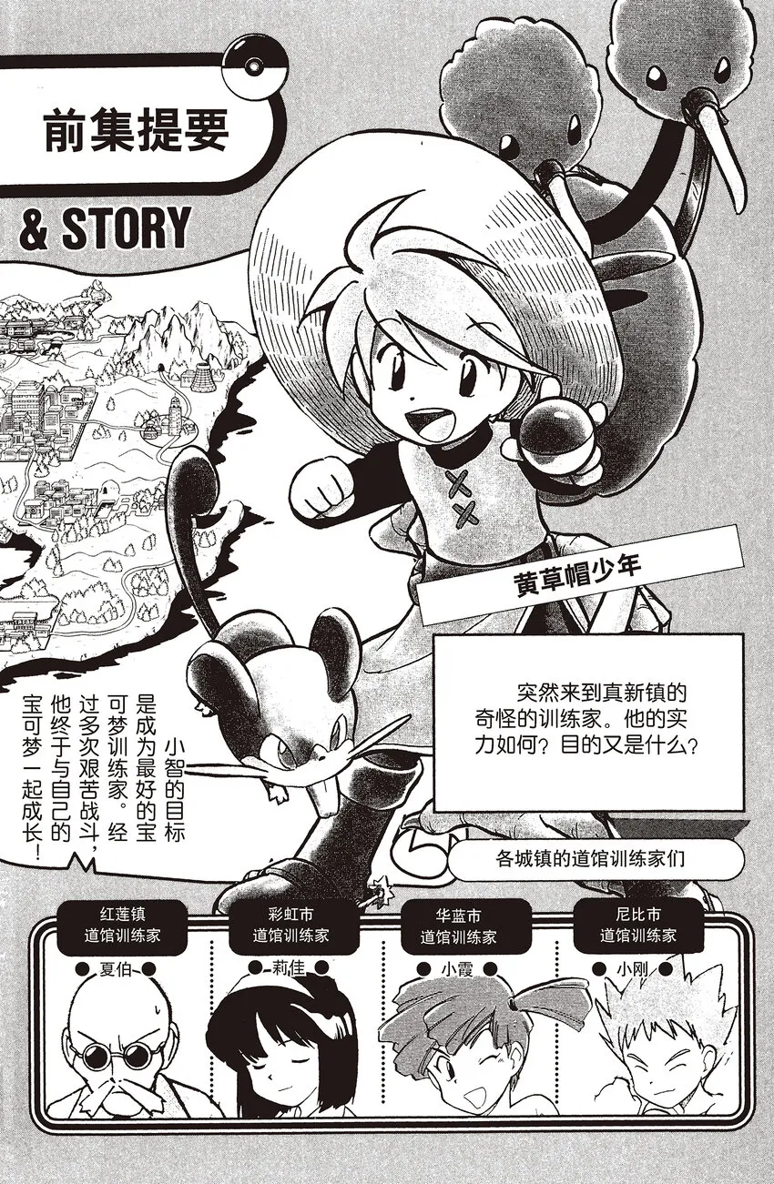 41 第41回 VS 小火马 第2页