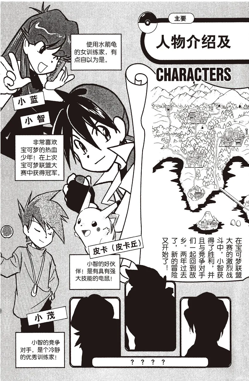 41 第41回 VS 小火马 第3页