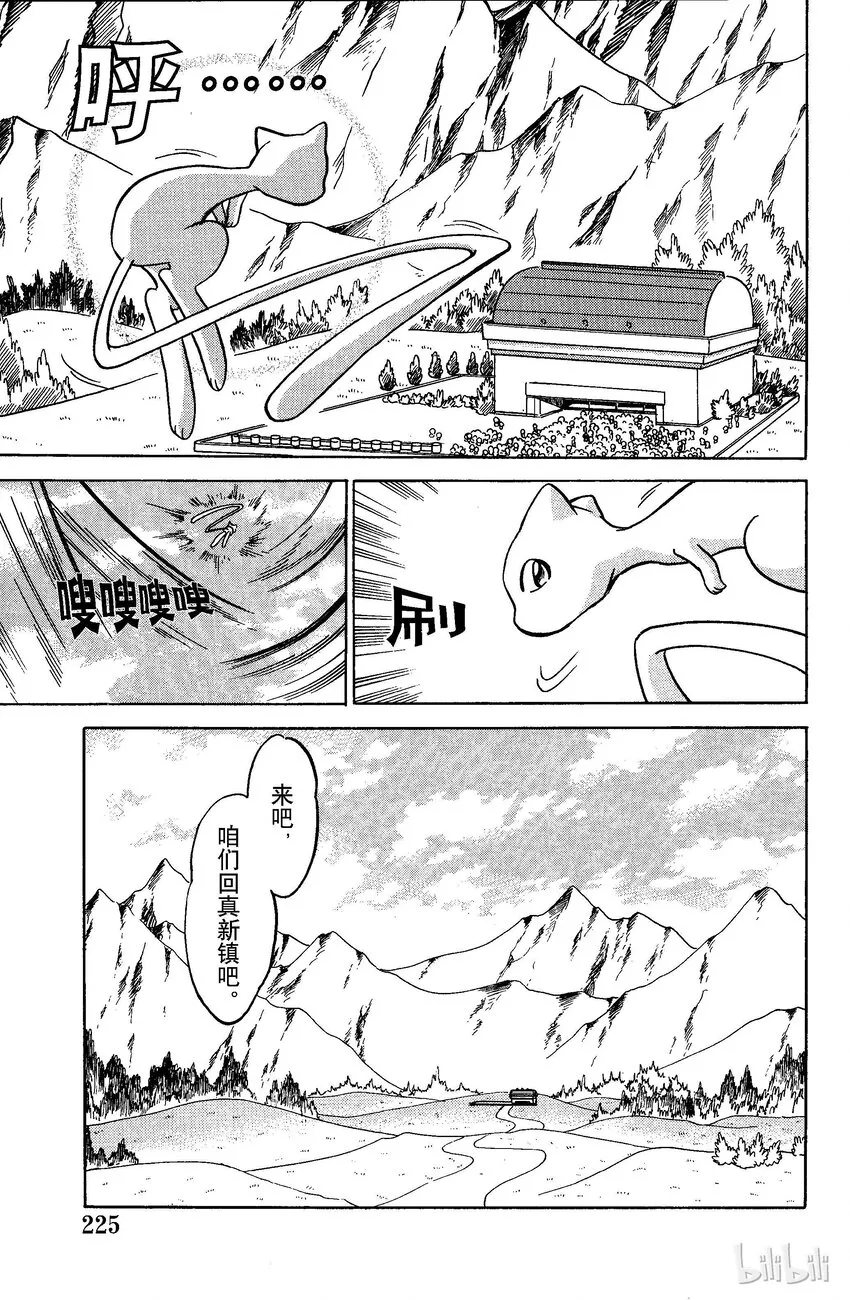 40 第40回 VS 喷火龙 第36页