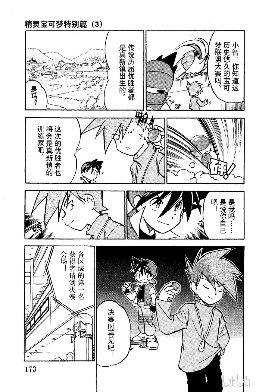 39 第39回 VS 列雀 第5页