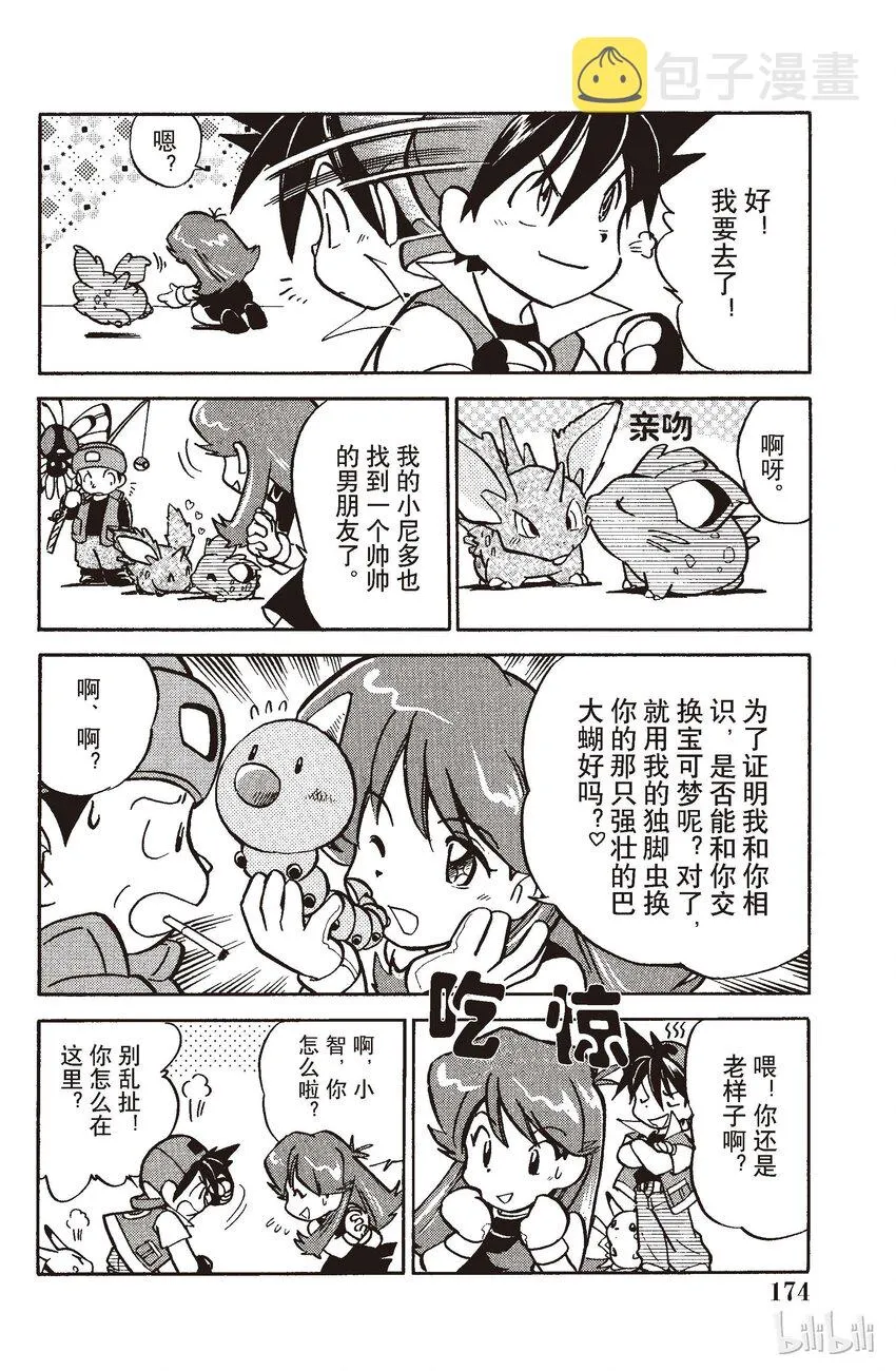 39 第39回 VS 列雀 第6页