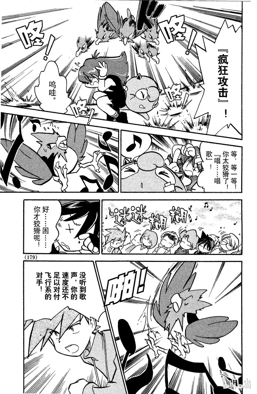 39 第39回 VS 列雀 第11页