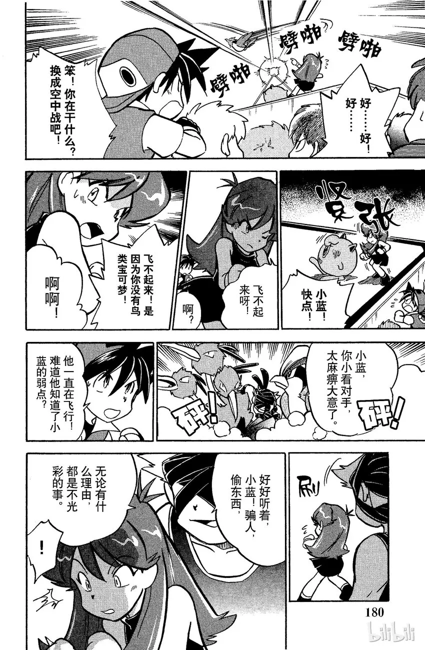 39 第39回 VS 列雀 第12页