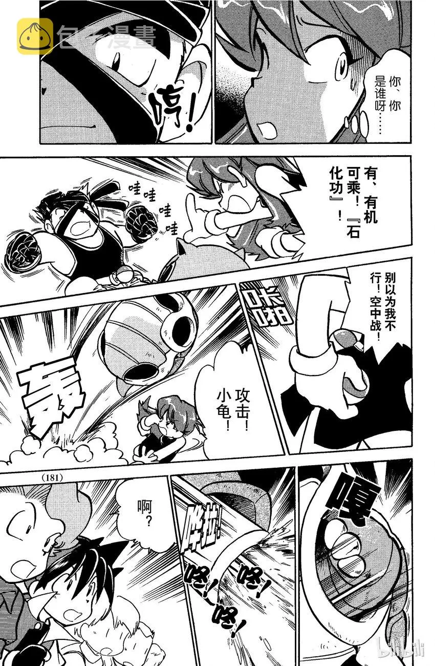 39 第39回 VS 列雀 第13页