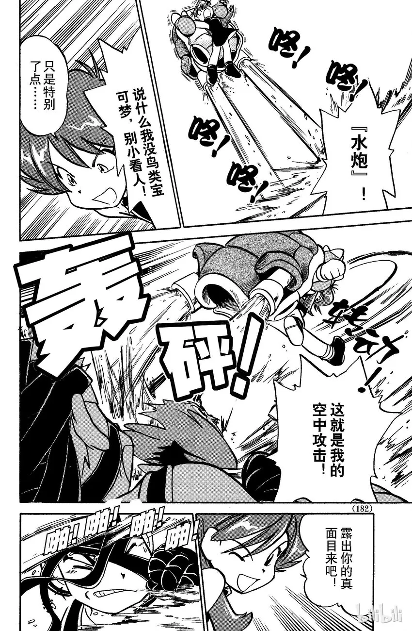39 第39回 VS 列雀 第14页