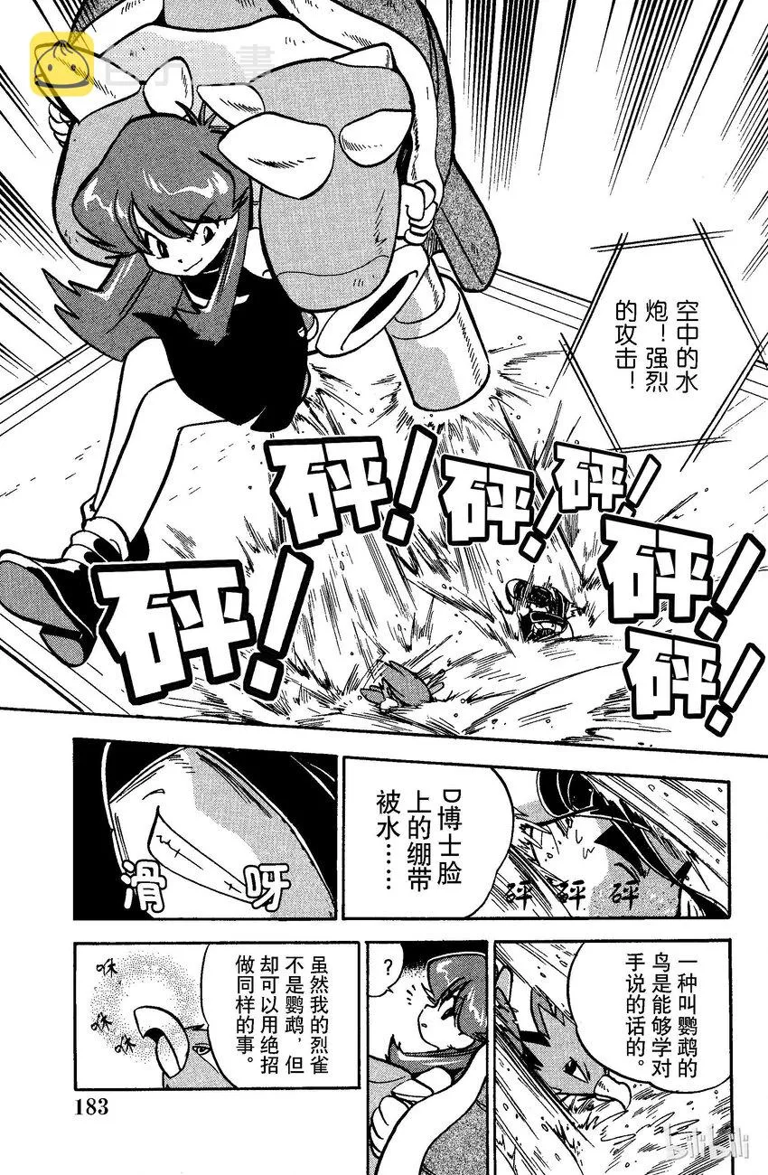 39 第39回 VS 列雀 第15页