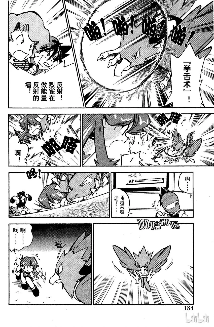 39 第39回 VS 列雀 第16页