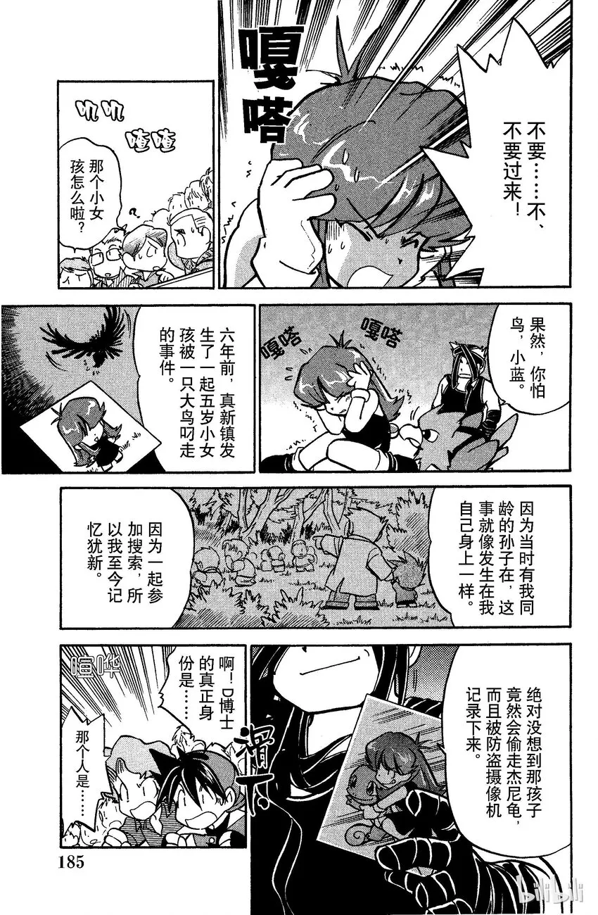 39 第39回 VS 列雀 第17页