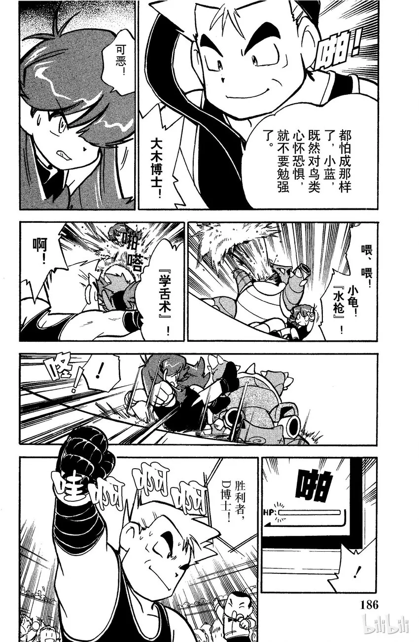 39 第39回 VS 列雀 第18页