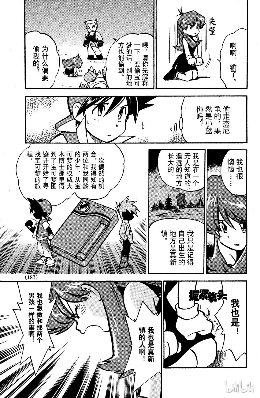 39 第39回 VS 列雀 第19页