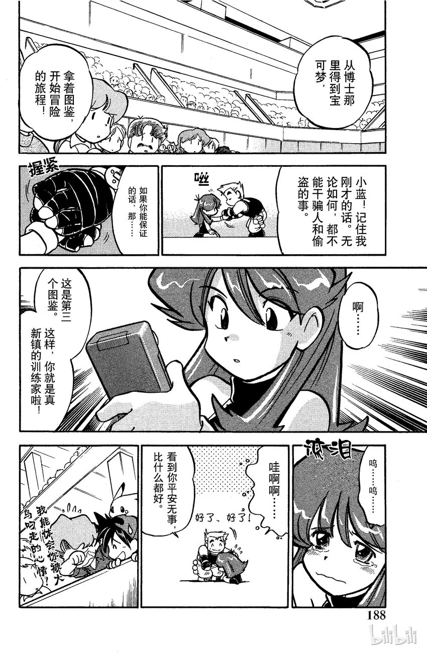 39 第39回 VS 列雀 第20页