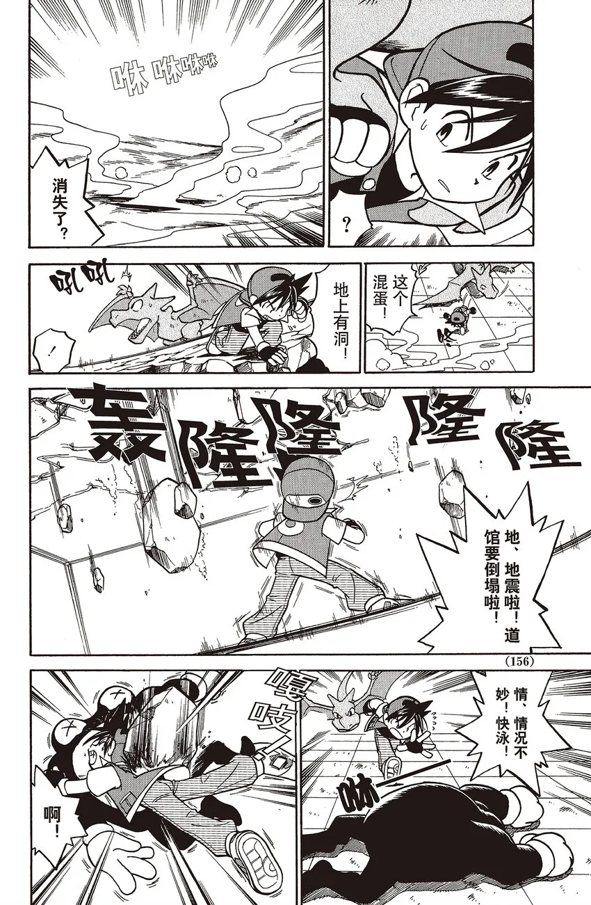 38 第38回 VS 尼多后 第2页