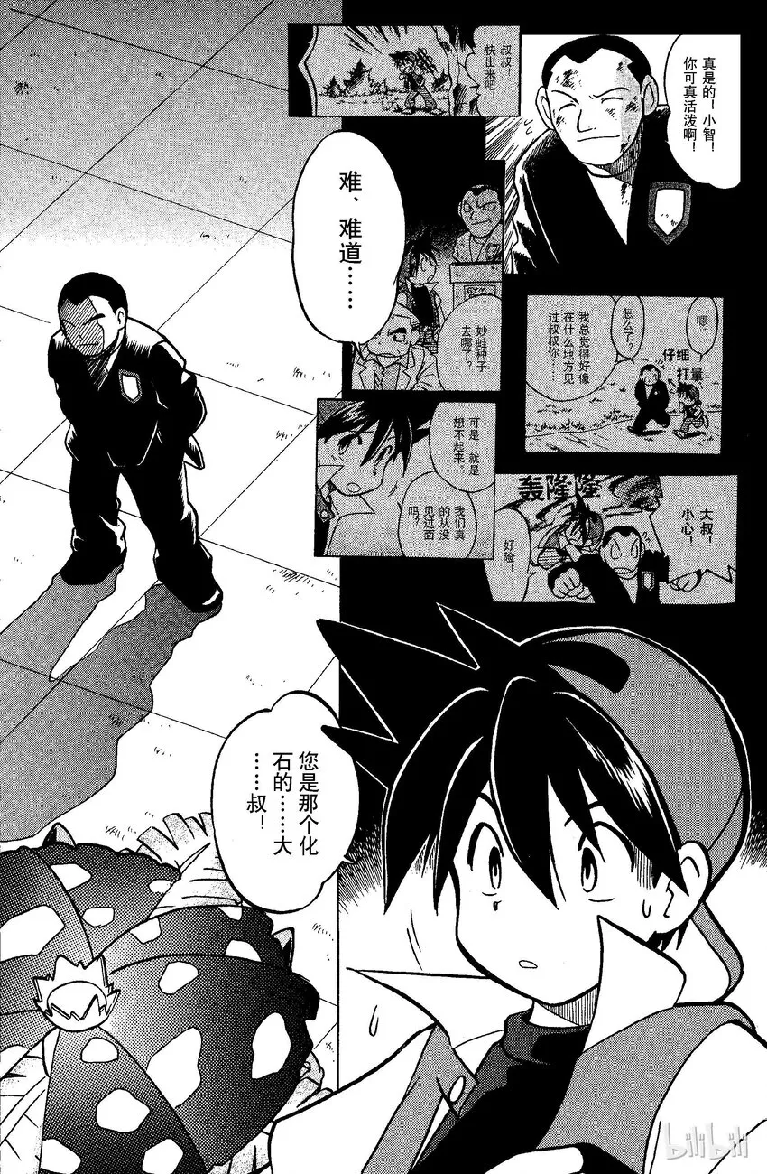 37 第37回 VS 隆隆岩 第2页