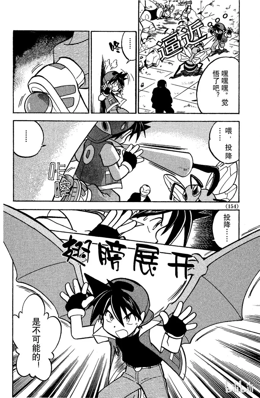 37 第37回 VS 隆隆岩 第16页
