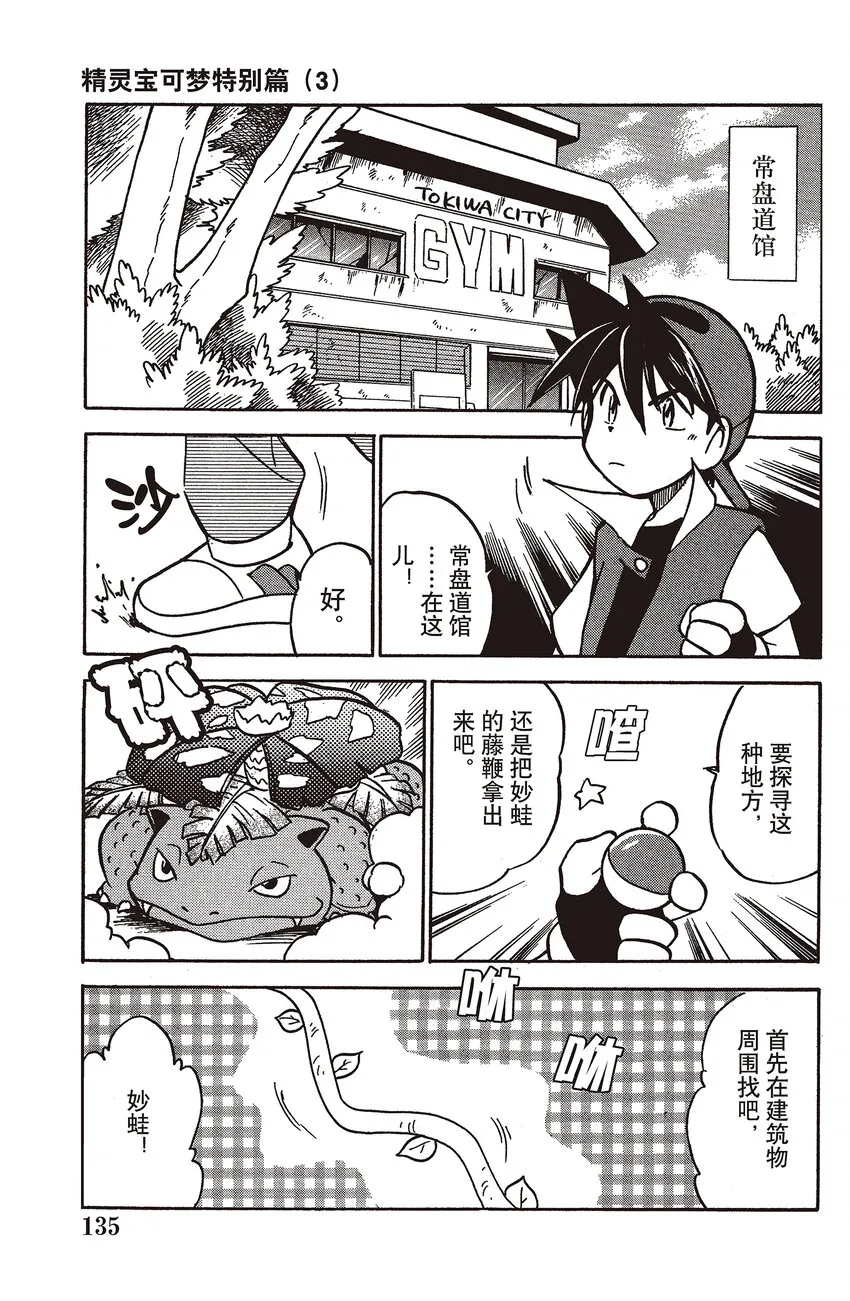 36 第36回 VS 迷你龙 第11页