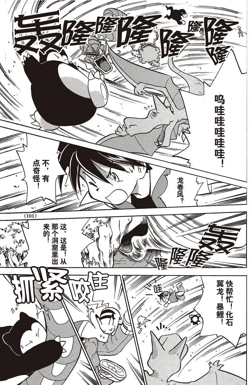 34 第34回 VS 超梦（上篇） 第5页