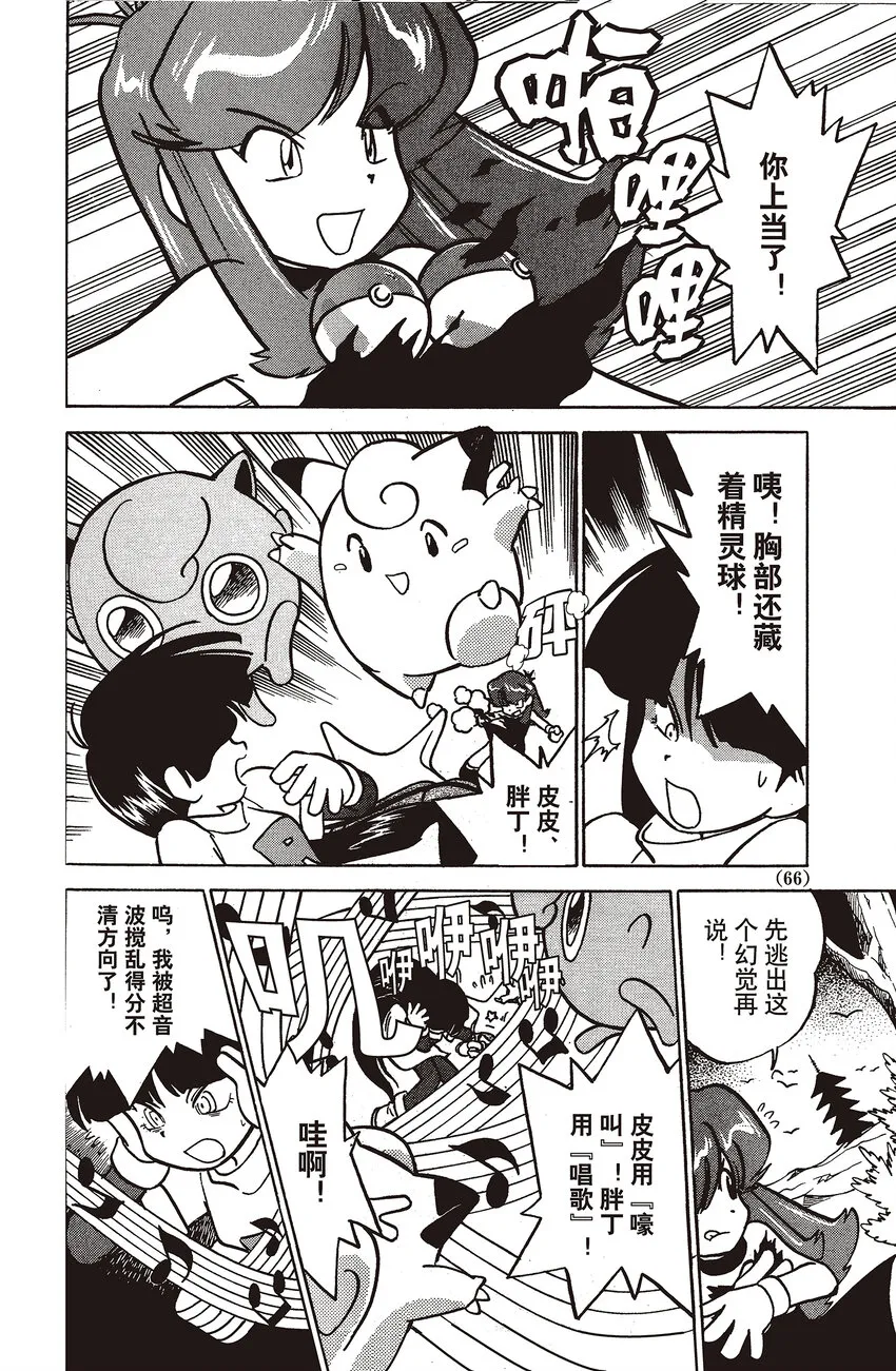 32 第32回 VS 勇吉拉 第4页
