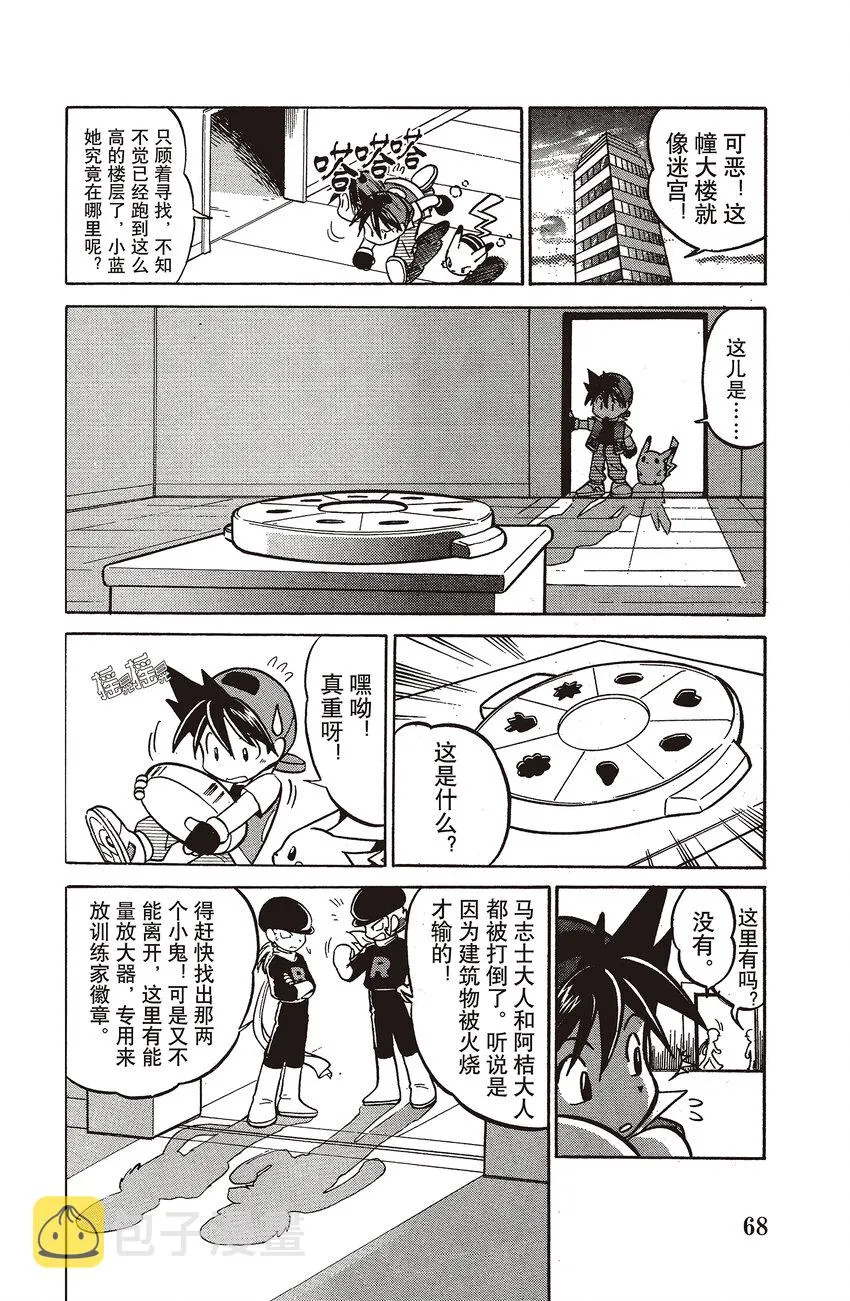 32 第32回 VS 勇吉拉 第6页