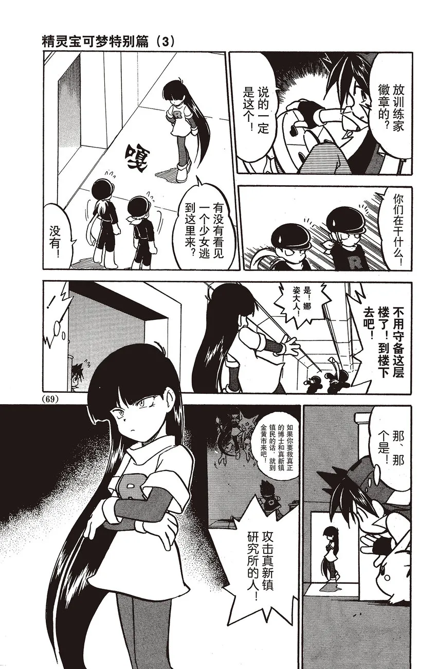 32 第32回 VS 勇吉拉 第7页