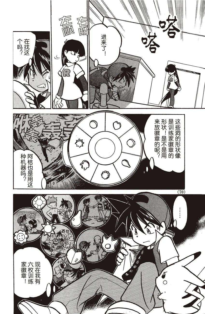 32 第32回 VS 勇吉拉 第8页