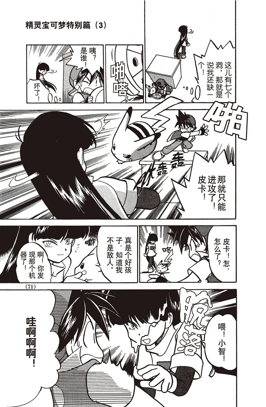 32 第32回 VS 勇吉拉 第9页
