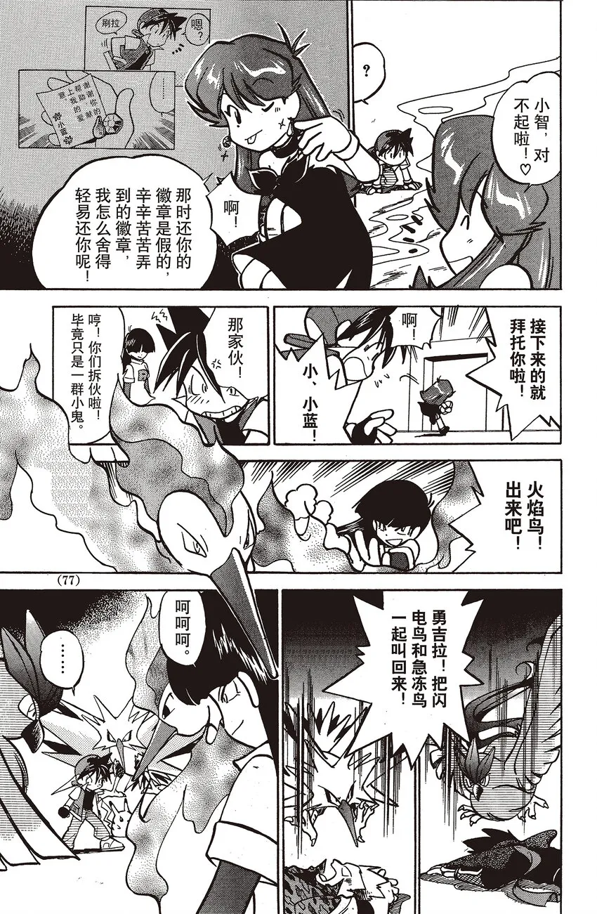 32 第32回 VS 勇吉拉 第15页