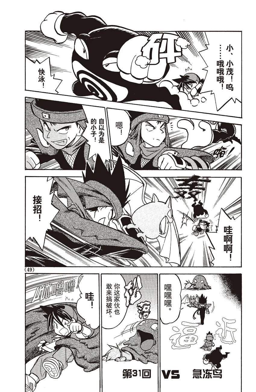 31 第31回 VS 急冻鸟 第1页