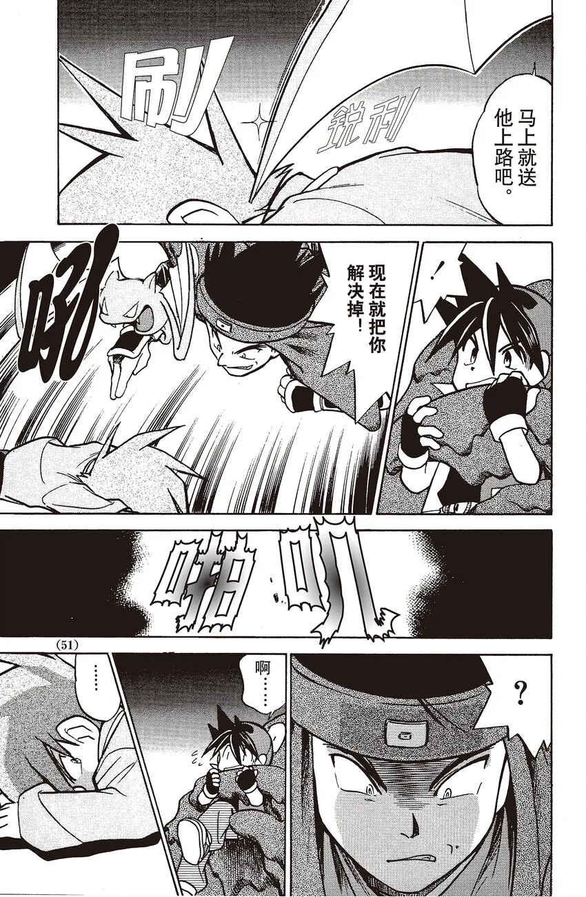 31 第31回 VS 急冻鸟 第3页