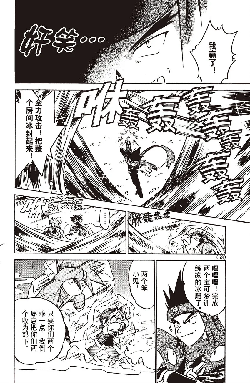 31 第31回 VS 急冻鸟 第10页