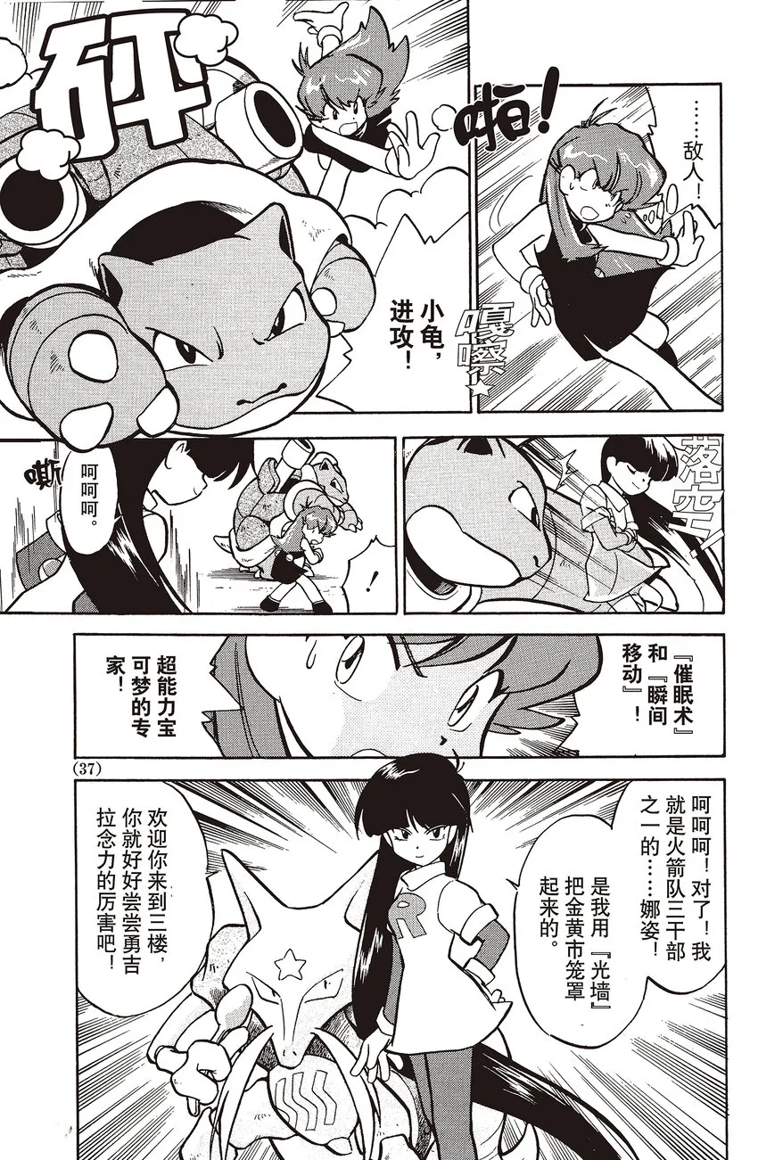 30 第30回 VS 闪电鸟 第3页