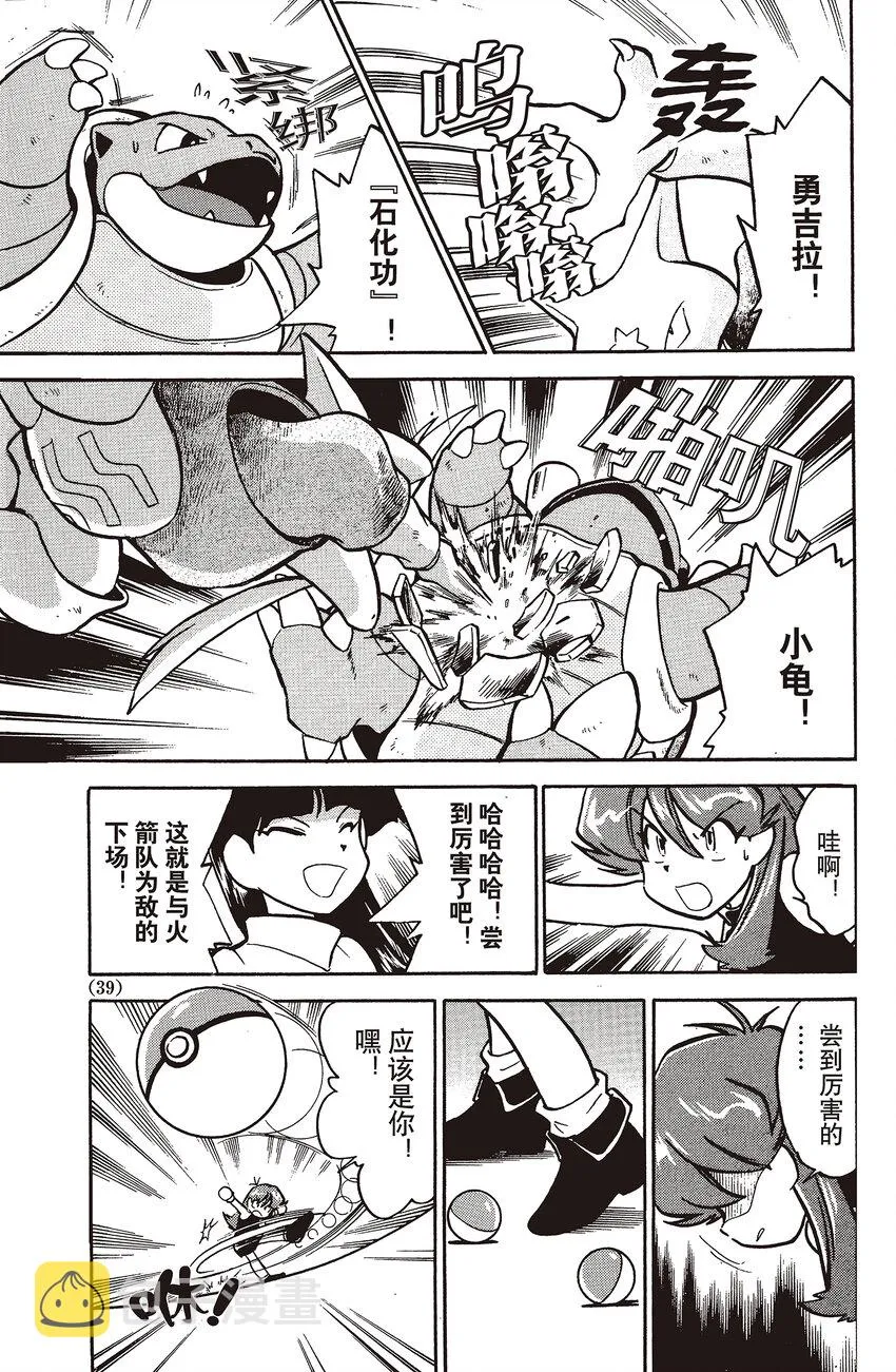 30 第30回 VS 闪电鸟 第5页