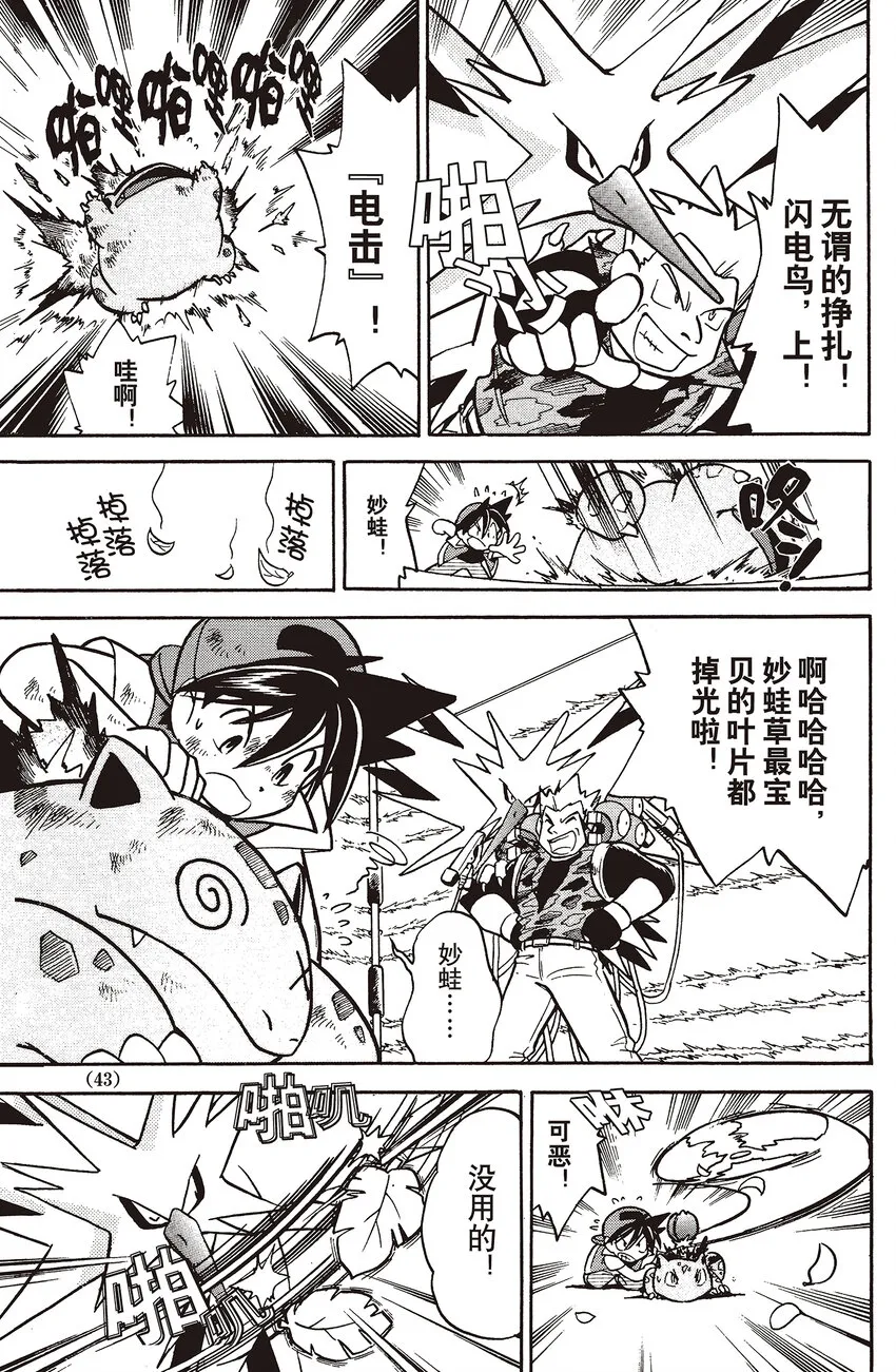 30 第30回 VS 闪电鸟 第9页