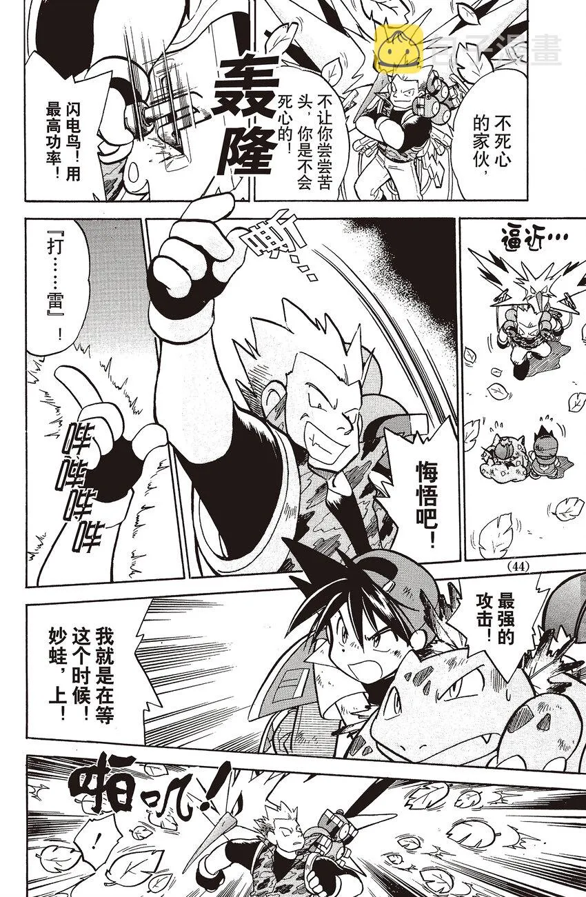 30 第30回 VS 闪电鸟 第10页