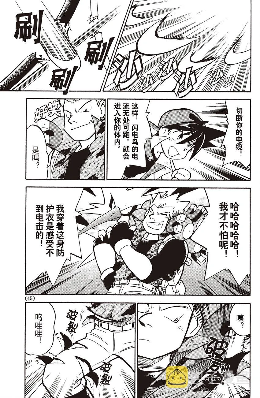 30 第30回 VS 闪电鸟 第11页