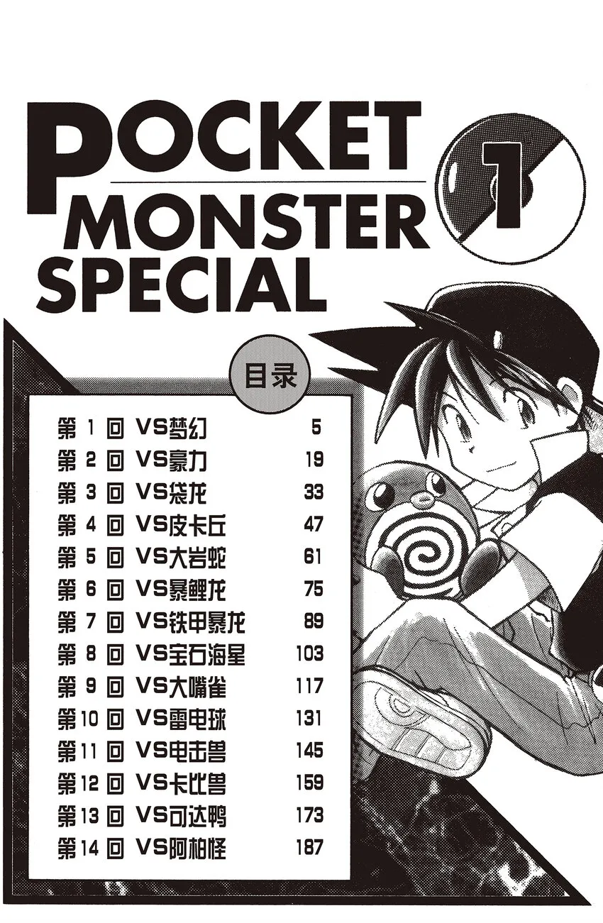 1 第1回 VS 梦幻 第2页