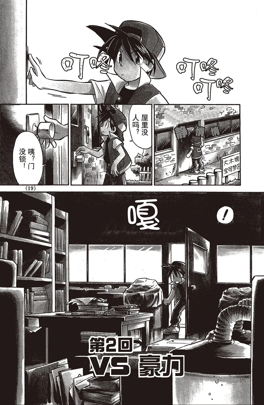 2 第2回 VS 豪力 第1页