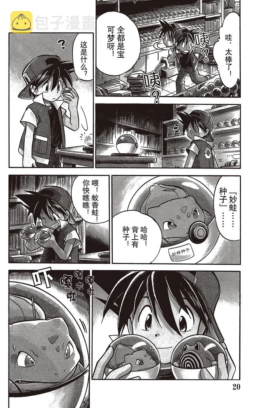 2 第2回 VS 豪力 第2页