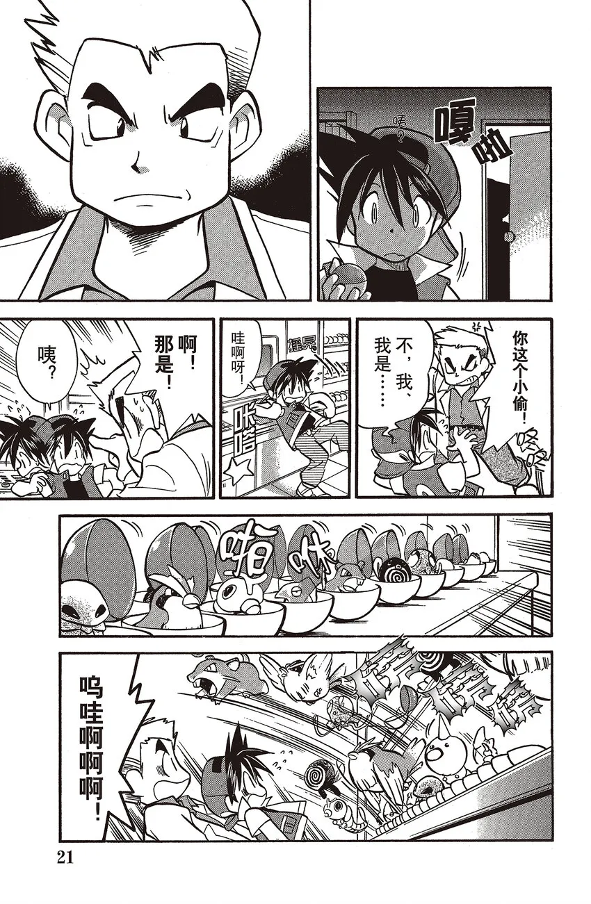 2 第2回 VS 豪力 第3页
