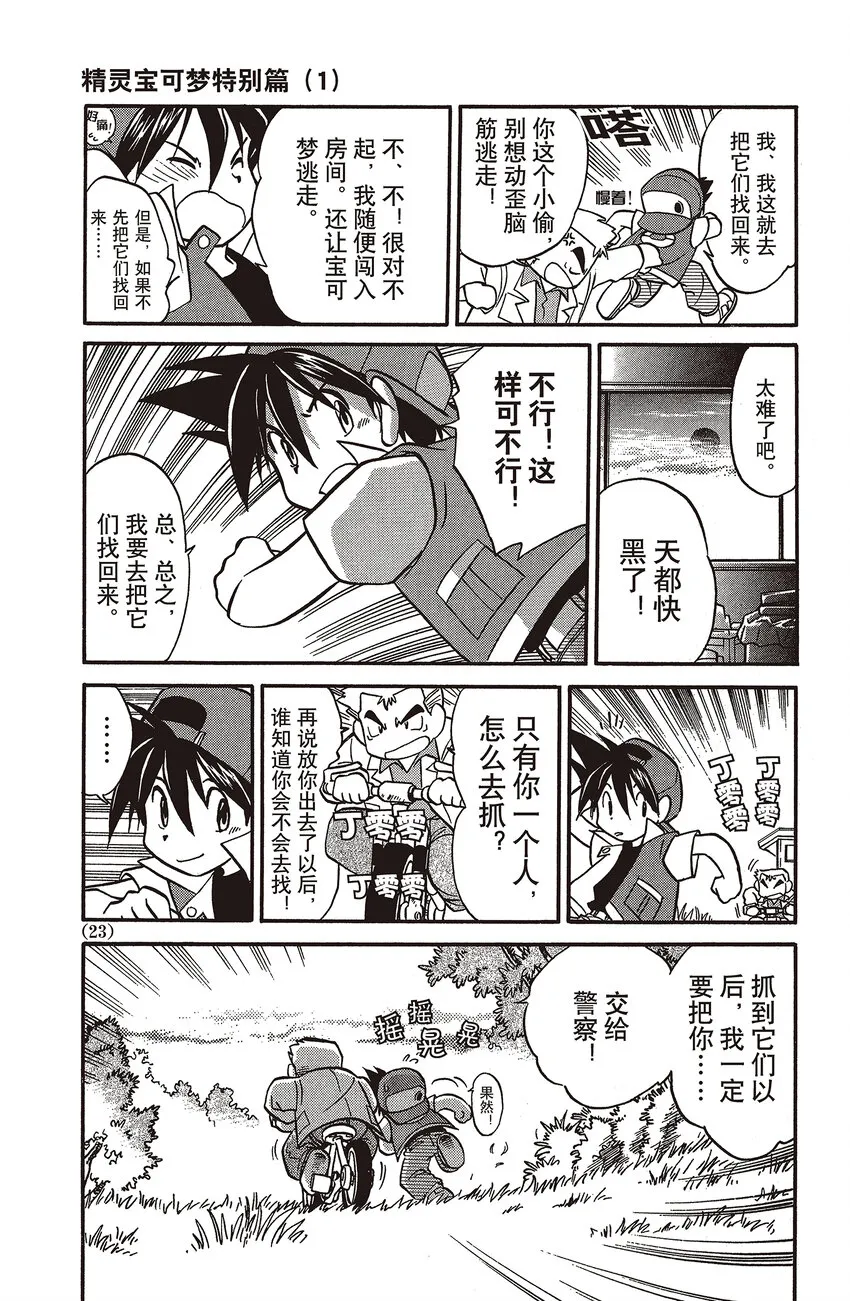 2 第2回 VS 豪力 第5页