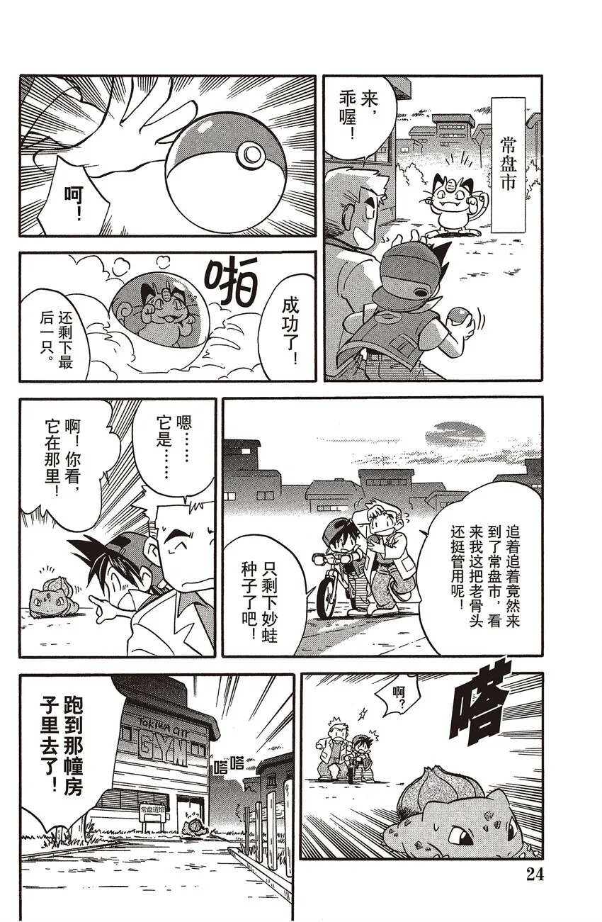2 第2回 VS 豪力 第6页