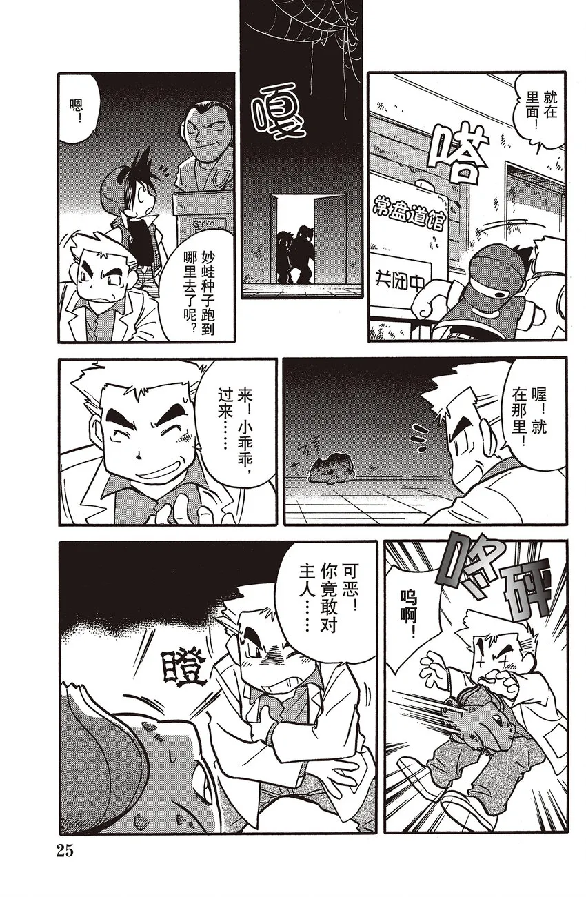 2 第2回 VS 豪力 第7页