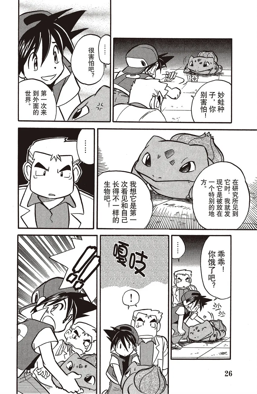 2 第2回 VS 豪力 第8页
